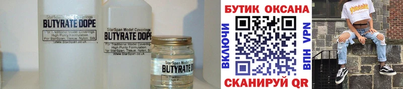 Бутират GHB  blacksprut сайт  Казань 