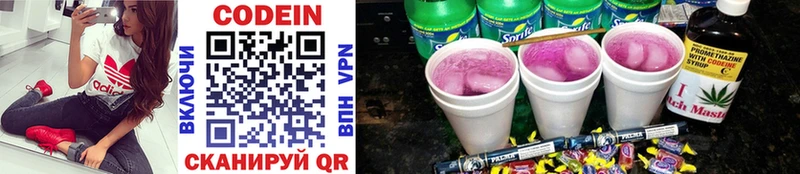Кодеиновый сироп Lean напиток Lean (лин)  Казань 