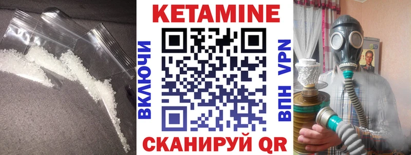 Кетамин VHQ  купить наркотик  MEGA ССЫЛКА  Казань 