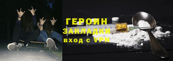 героин Алексин